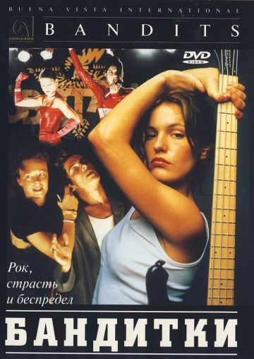 Фильм  Бандитки (1997) скачать торрент
