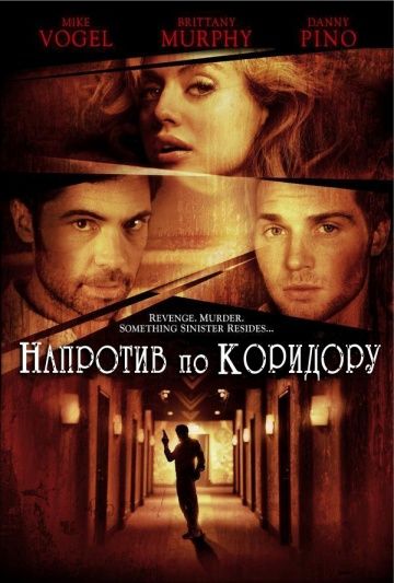 Фильм  Напротив по коридору (2009) скачать торрент