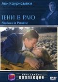 Фильм  Тени в раю (1986) скачать торрент