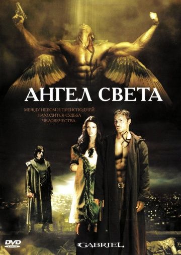 Фильм  Ангел света (2007) скачать торрент