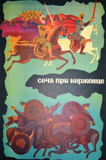 Мультфильм  Сеча при Керженце (1971) скачать торрент