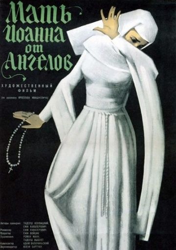 Фильм  Мать Иоанна от ангелов (1960) скачать торрент