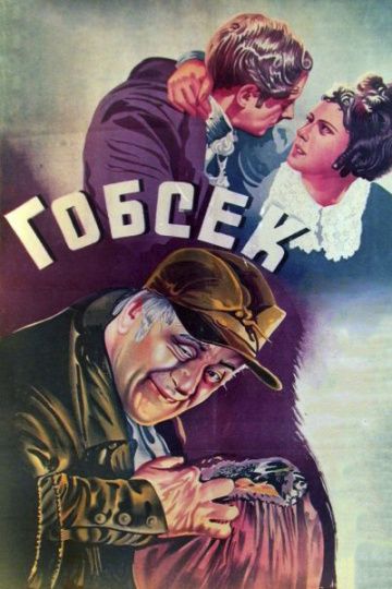 Фильм  Гобсек (1936) скачать торрент