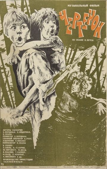 Фильм  Чертёнок (1981) скачать торрент