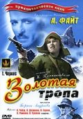 Фильм  Золотая тропа (1945) скачать торрент