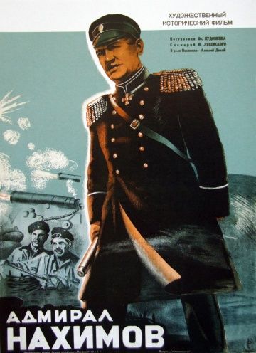Фильм  Адмирал Нахимов (1946) скачать торрент