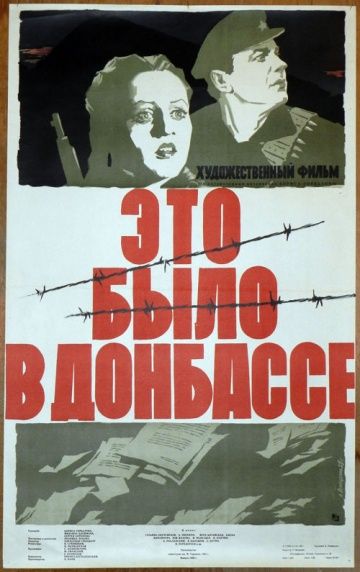 Фильм  Это было в Донбассе (1945) скачать торрент