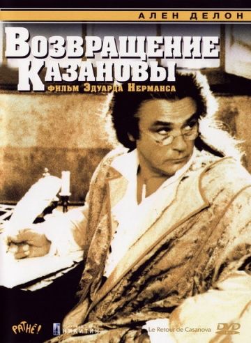 Фильм  Возвращение Казановы (1992) скачать торрент