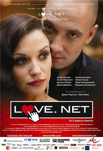 Фильм  Любовь.нет (2011) скачать торрент