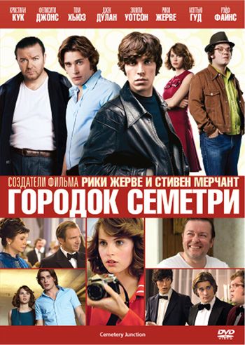 Фильм  Городок Семетри (2010) скачать торрент