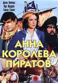 Фильм  Анна – королева пиратов (1951) скачать торрент
