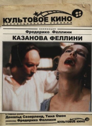 Фильм  Казанова Феллини (1976) скачать торрент