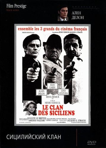 Фильм  Сицилийский клан (1969) скачать торрент