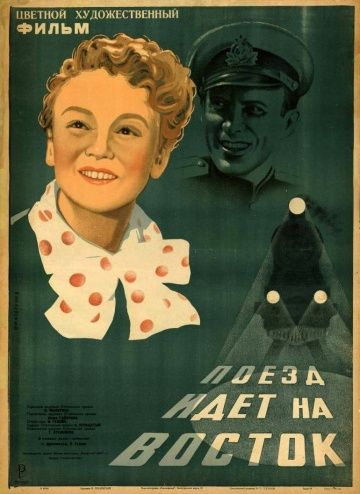 Фильм  Поезд идет на Восток (1948) скачать торрент