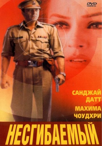 Фильм  Несгибаемый (2000) скачать торрент