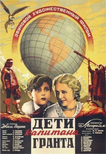 Фильм  Дети капитана Гранта (1936) скачать торрент