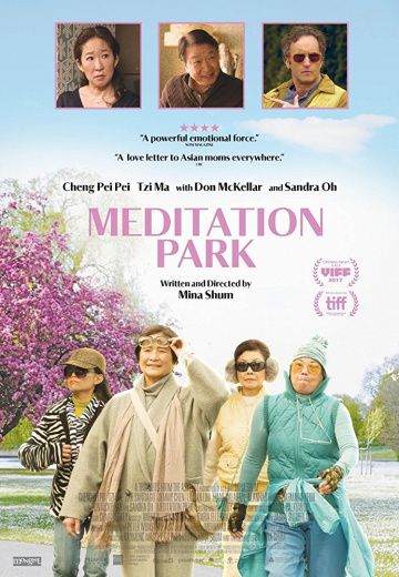 Фильм  Meditation Park (2017) скачать торрент