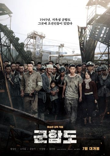 Фильм  Кунхам: Пограничный остров (2017) скачать торрент
