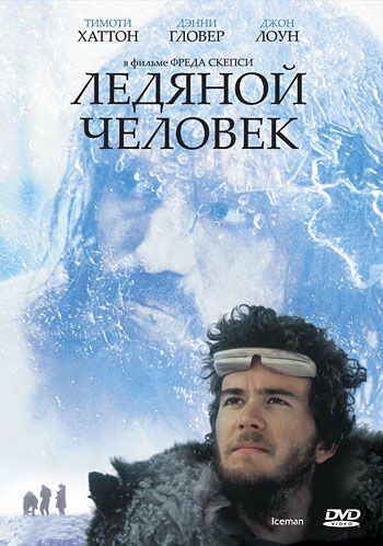 Фильм  Ледяной человек (1984) скачать торрент