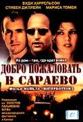 Фильм  Добро пожаловать в Сараево (1997) скачать торрент
