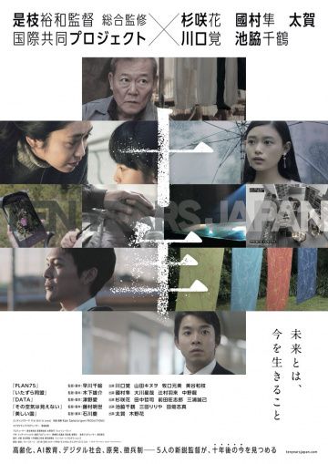 Фильм  10 лет в Японии (2018) скачать торрент
