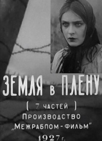 Фильм  Земля в плену (1927) скачать торрент
