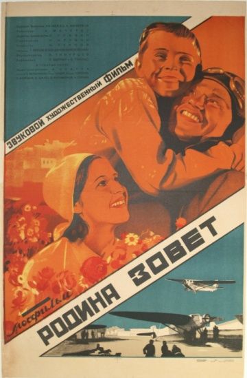 Фильм  Родина зовет (1936) скачать торрент