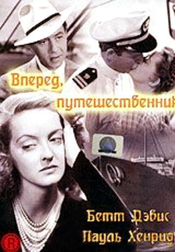Фильм  Вперед, путешественник (1942) скачать торрент