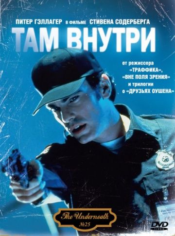 Фильм  Там внутри (1994) скачать торрент