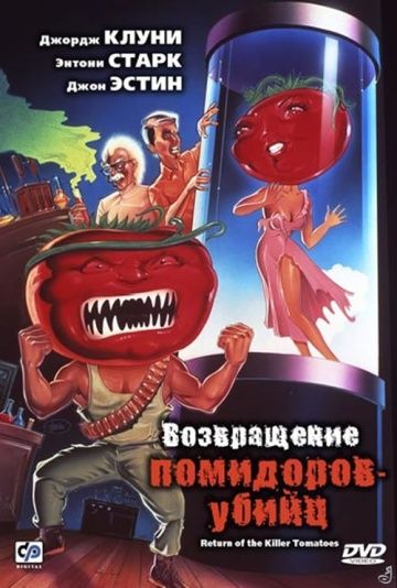 Фильм  Возвращение помидоров-убийц (1988) скачать торрент