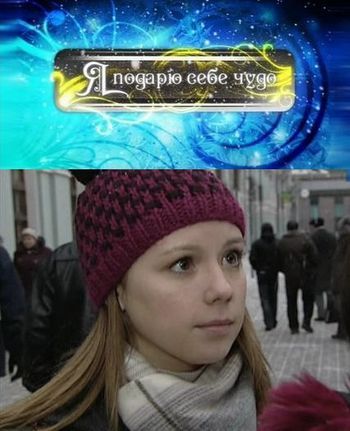 Фильм  Я подарю себе чудо (2010) скачать торрент