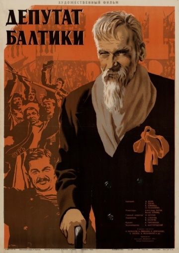 Фильм  Депутат Балтики (1936) скачать торрент