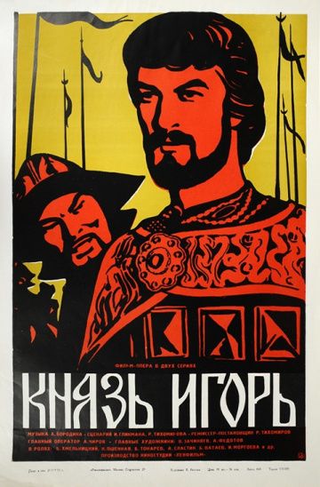 Фильм  Князь Игорь (1969) скачать торрент