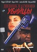 Фильм  Дневник наемного убийцы (1991) скачать торрент