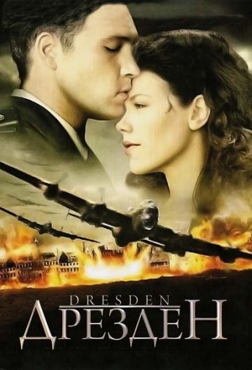 Фильм  Дрезден (2006) скачать торрент