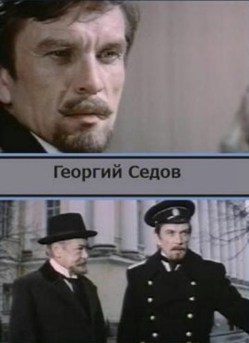 Фильм  Георгий Седов (1974) скачать торрент