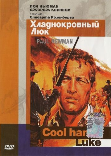 Фильм  Хладнокровный Люк (1967) скачать торрент