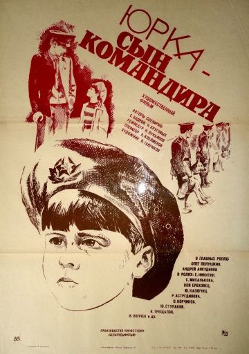 Фильм  Юрка – сын командира (1984) скачать торрент