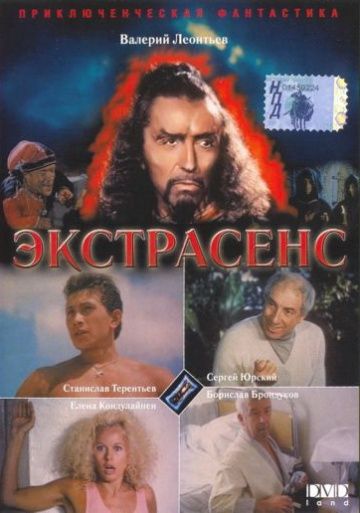 Фильм  Экстрасенс (1992) скачать торрент