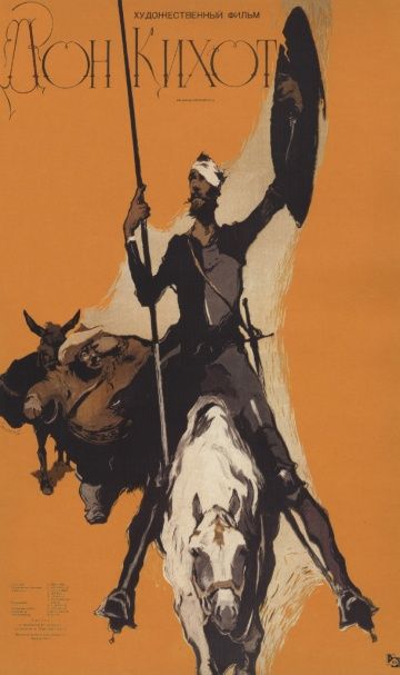 Фильм  Дон Кихот (1957) скачать торрент