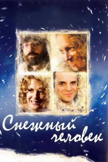 Фильм  Снежный человек (2009) скачать торрент