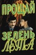 Фильм  Прощай, зелень лета (1985) скачать торрент