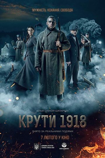 Фильм  Круты. 1918 (2019) скачать торрент