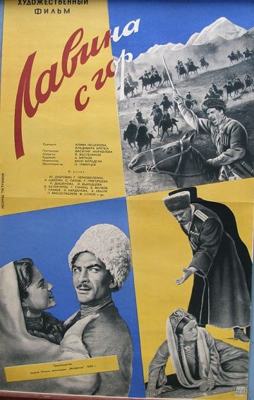 Фильм  Лавина с гор (1958) скачать торрент