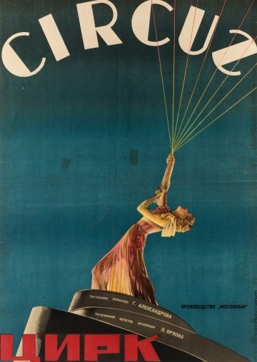 Фильм  Цирк (1936) скачать торрент