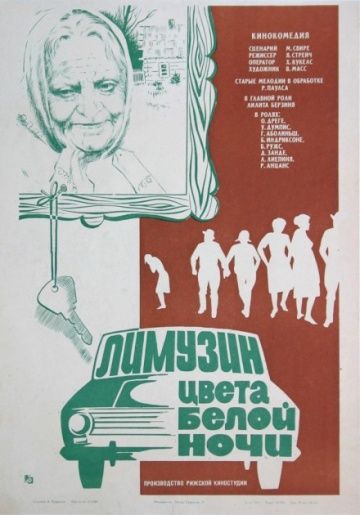 Фильм  Лимузин цвета белой ночи (1981) скачать торрент