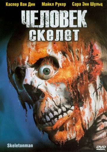 Фильм  Человек-скелет (2004) скачать торрент
