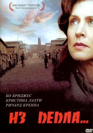 Фильм  Из пепла (2003) скачать торрент