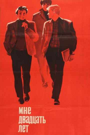 Фильм  Мне двадцать лет (1964) скачать торрент