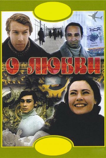 Фильм  О любви (1970) скачать торрент